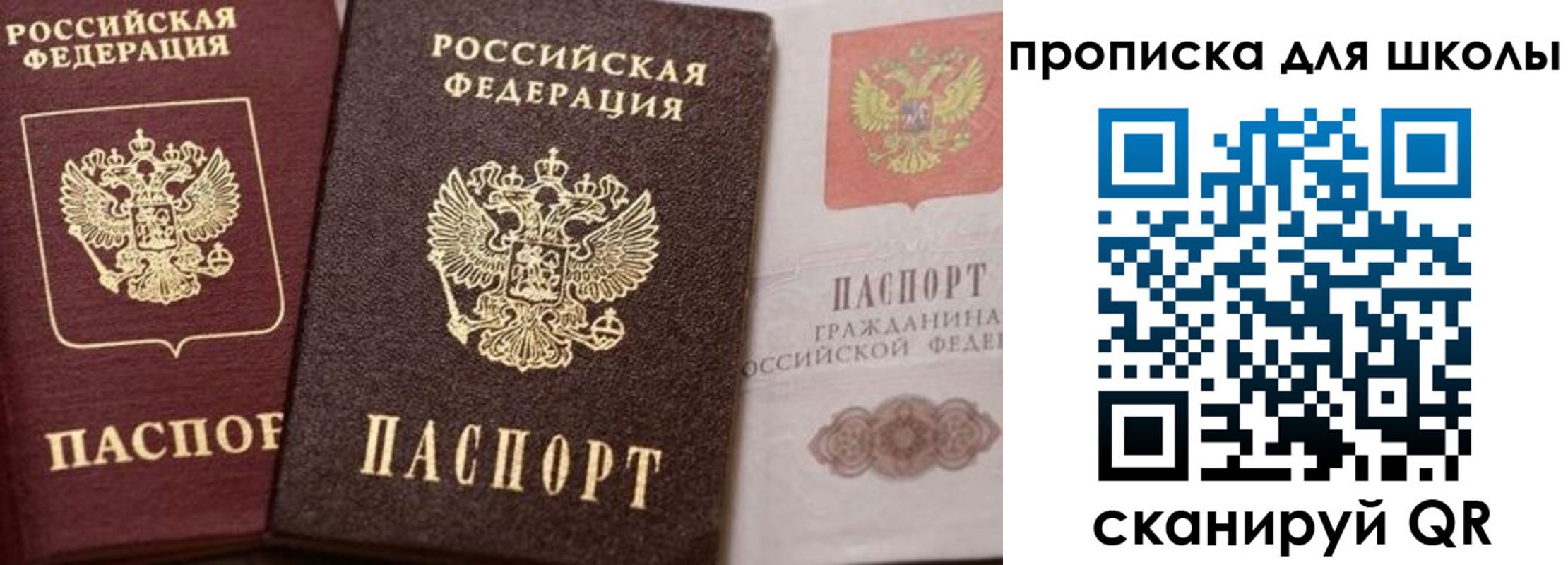 прописка законно в Буйнакске