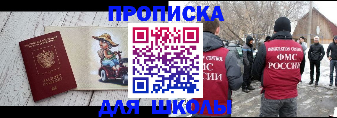 временная регистрация 2025 в Буйнакске